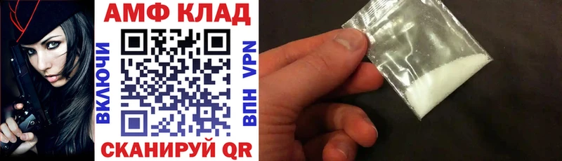 АМФЕТАМИН Розовый  как найти закладки  гидра маркетплейс  Якутск 