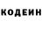 Кодеиновый сироп Lean Purple Drank Tynchtyk Iliyasov